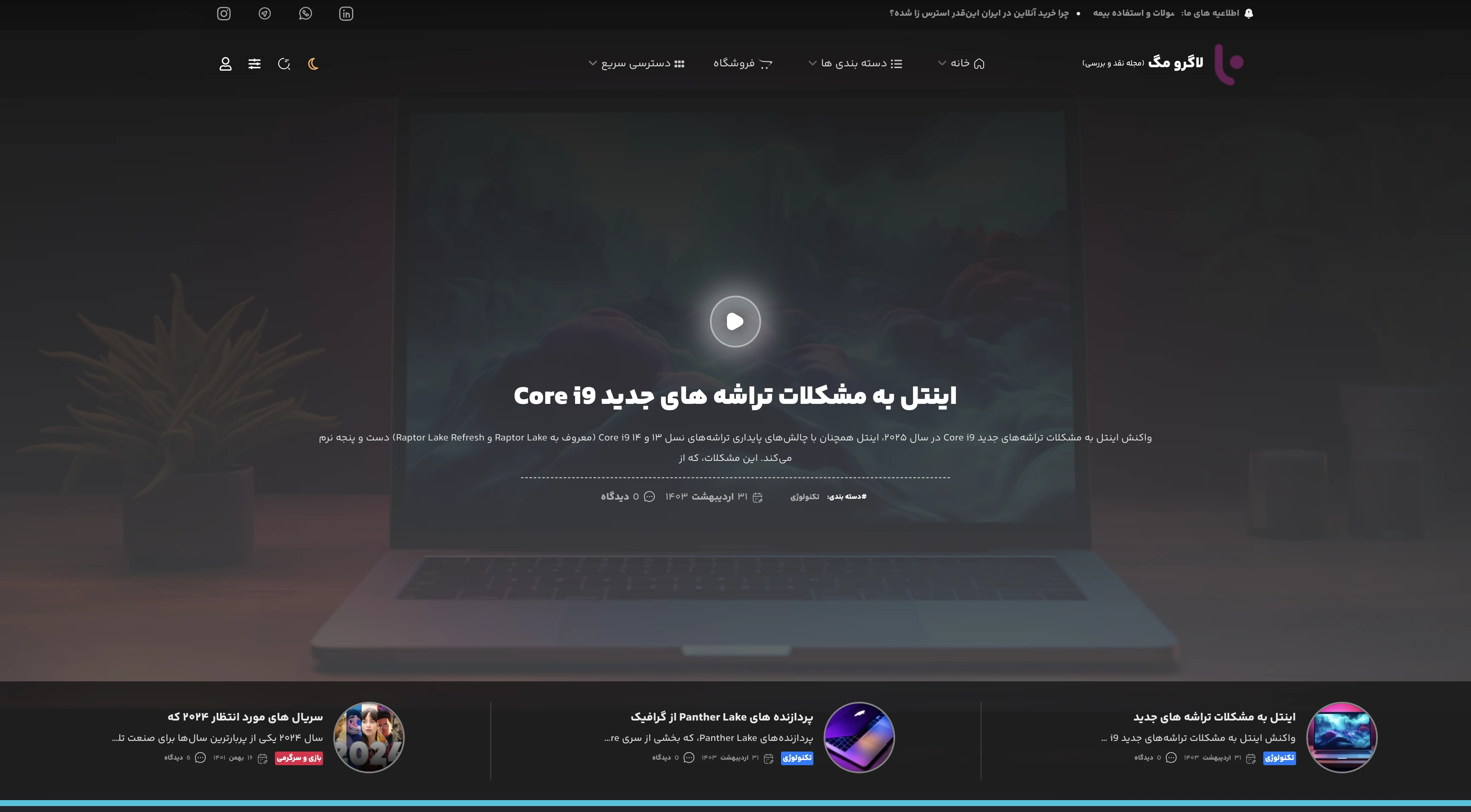 Luggro Shop Preview