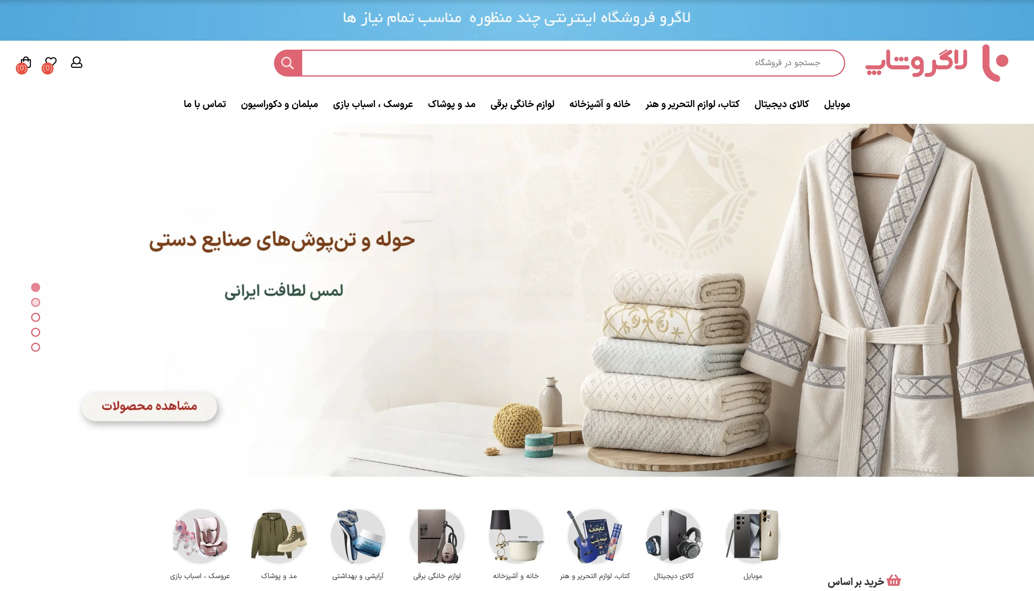 Luggro Shop Preview